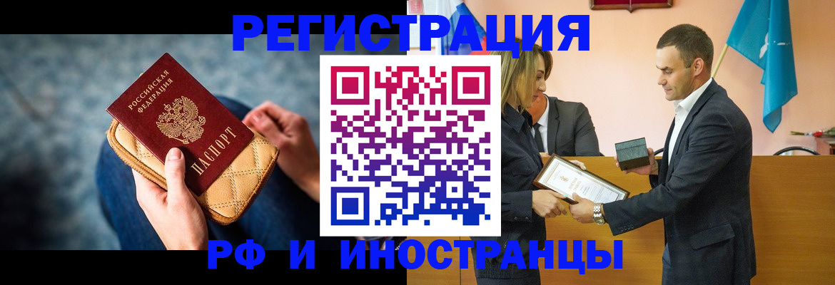 прописка для военкомата в Курчалом