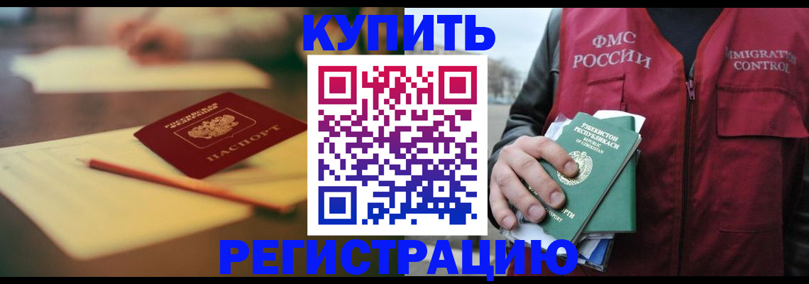 миграционный учет в Курчалом