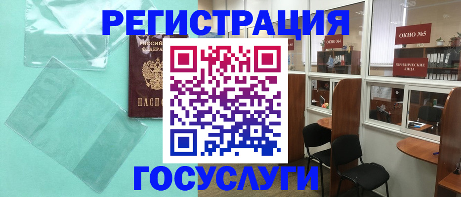 регистрация для дет. сада в Курчалом