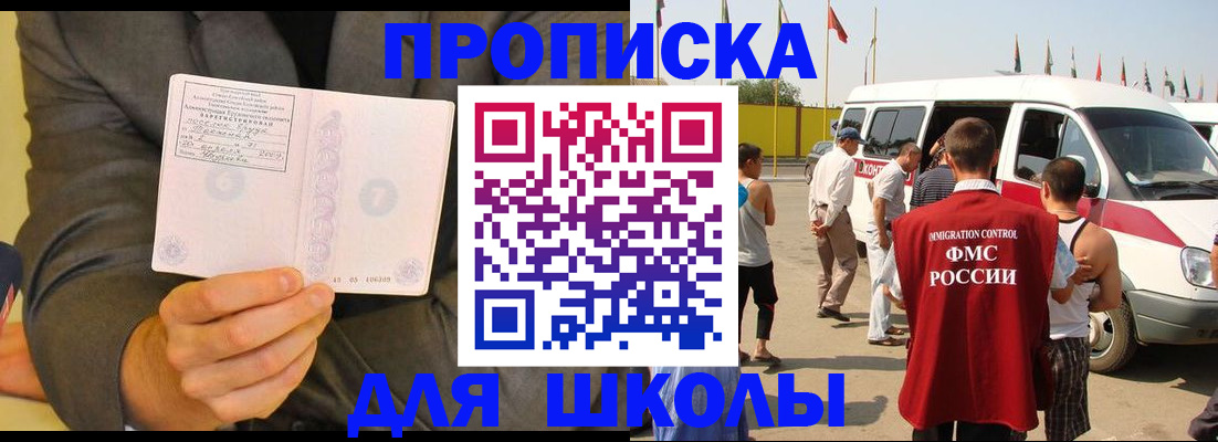 прописка для военкомата в Курчалом