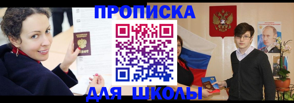 прописка от собственника в Курчалом