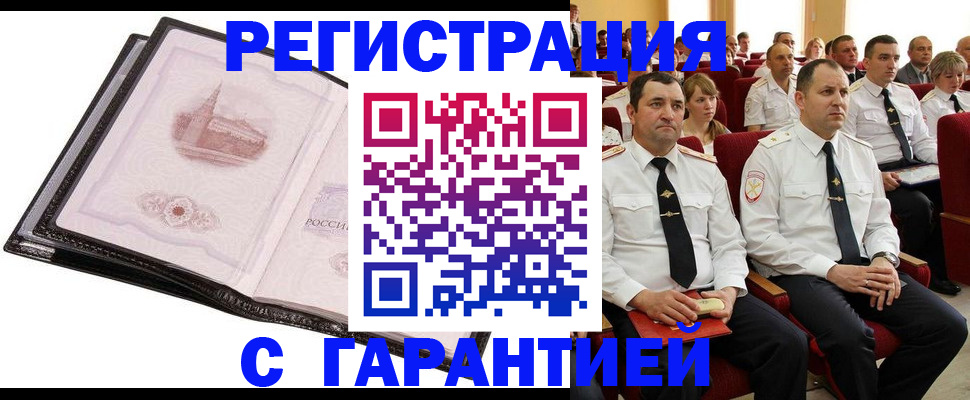 прописка поиск в Курчалом