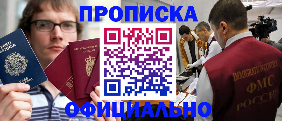 временная регистрация адрес в Курчалом