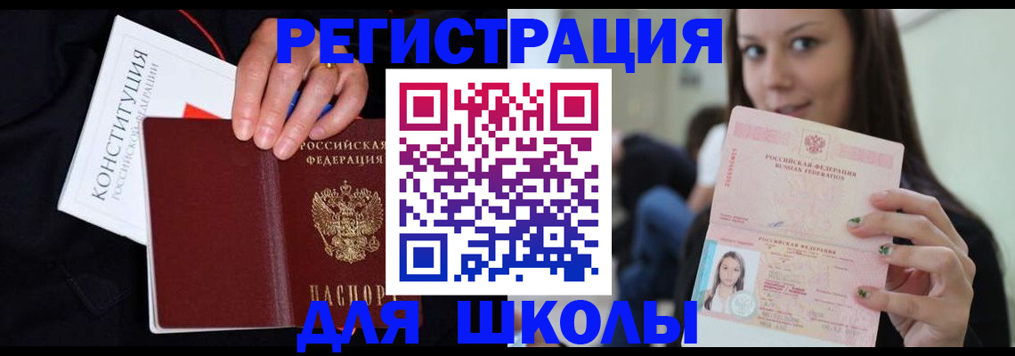 прописка регистрация в Курчалом